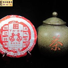 {茗若居普洱茶} 2014年下關甲午年【寶馬嘯天】生餅茶(357克)~下關年度生肖茶系列