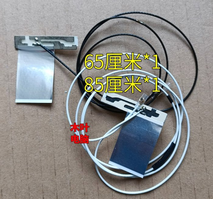 IPEX1代華碩聯想筆電 一體機無線內置天線 藍牙線 MINI PCI-E