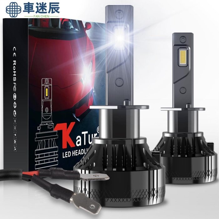 KATUR 2顆 6500K 白光 H1 LED 大燈燈泡 超亮 20000 流明 110W H1 LED 替換燈車迷辰