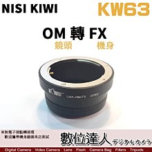 出清．NISI KIWI KW63 轉接環 Olympus OM 鏡頭 轉 FUJI FX 機身