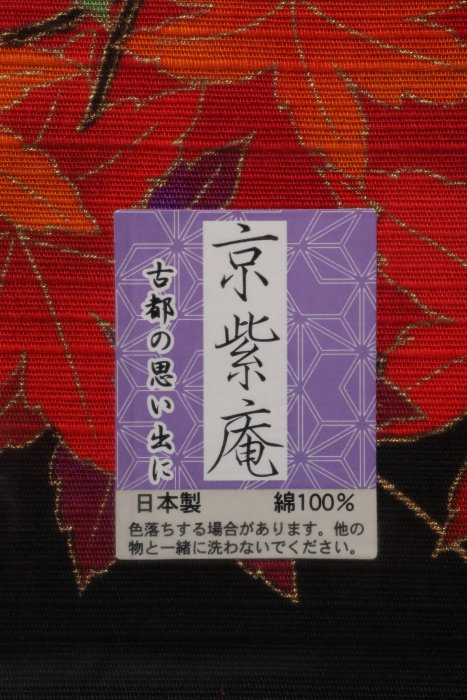 12/19結標古都京紫庵紅楓藝妓美人敷巾茶巾桌布一批B120570 -聖誕禮物