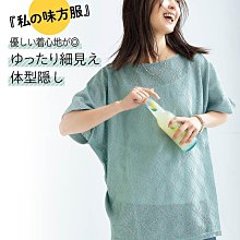 夏🎯日本代買~ 清爽菱格蕾絲花紋 透感 微長版 蝙蝠袖襯衫(NX-443)S-LL LV