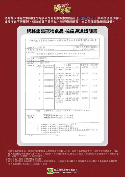 『青山六金』附發票 骰子貓 紅樟芝主食貓罐 鮪魚 + 蟹肉 80g 24入 罐頭 飼料 貓罐頭