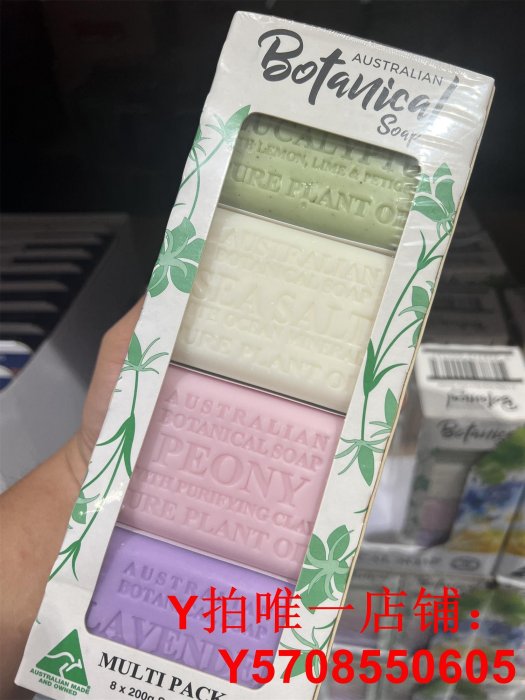 Costco開市客澳洲Australian Botanical Soap植物精油羊奶皂香皂