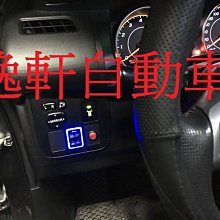 (逸軒自動車)2010~2016 WISH車美仕方形雙孔USB手機平板充電ALTIS CAMRY PRIUS YARIS