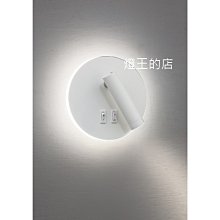 【燈王的店】布拉格 LED 3W+7W壁燈 114-34/W2