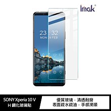 強尼拍賣~Imak SONY Xperia 10 V H 鋼化玻璃貼