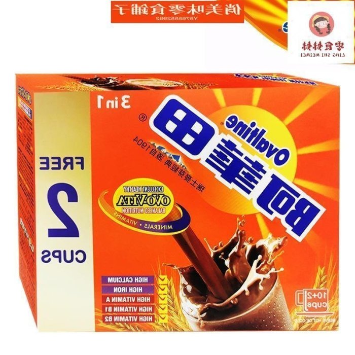 阿宓鋪子 香港進口阿華田三合一麥芽經典可可粉熱巧克力沖飲烘焙粉360g12杯