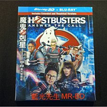 [3D藍光BD] - 魔鬼剋星 2016 Ghostbusters 3D + 2D 雙碟限定版 ( 得利公司貨 )