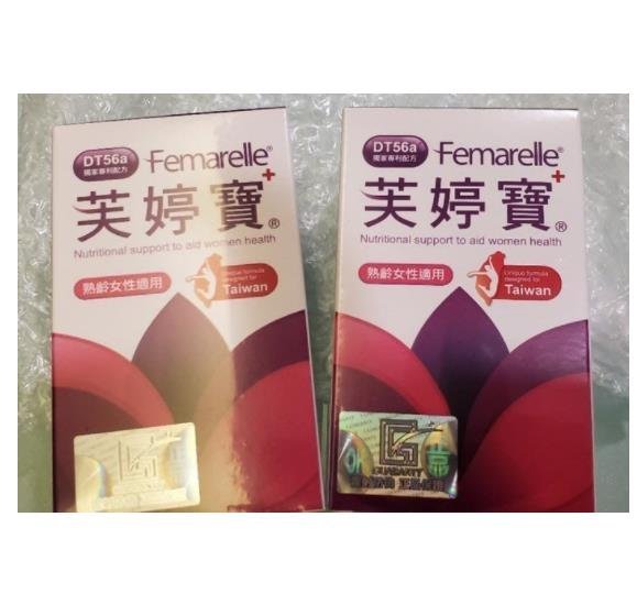 【小柒旗艦店】買三送一 附防偽標籤 Femarelle芙婷寶 56入公司貨 東方女性適用 以色列原廠