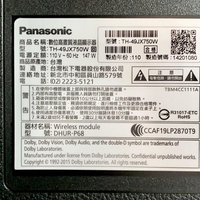 九成九新 Panasonic國際 49吋連網液晶顯示器 TH-49JX750W