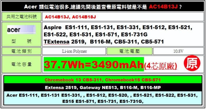 Acer 原廠電池 宏碁 AC14B13J Chromebook13 CB5-311 Chromebook 13