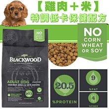 【🐱🐶培菓寵物48H出貨🐰🐹】柏萊富-特調低卡保健配方(雞肉+糙米)30磅 特價2988元 自取不打折