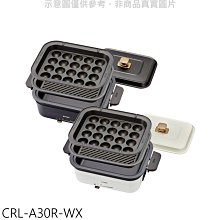 《可議價》虎牌【CRL-A30R-WX】多功能方型電烤盤白色電火鍋