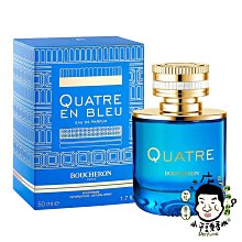 《小平頭香水店》Boucheron Quatre En Bleu 伯瓊 蔚藍環戒 女性淡香精 50ML