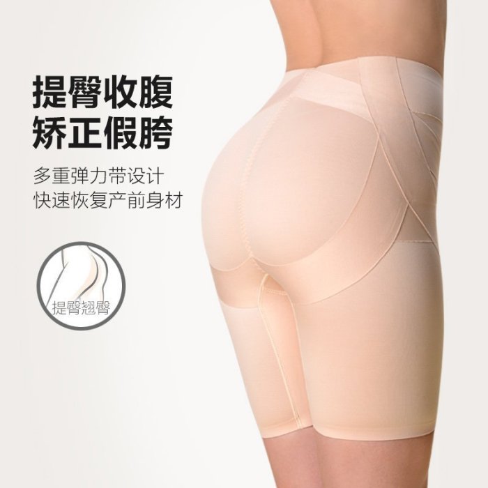 【現貨】日本收腹褲塑形束腰收盆骨小肚子產后收胯骨盆修復矯正塑身提臀褲