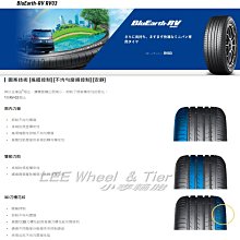 小李輪胎 YOKOHAMA 横濱 RV03 225-65-17 全新輪胎 高品質 全規格 特價 歡迎詢價 詢問