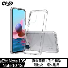 強尼拍賣~QinD Redmi 紅米 Note 10S/Note 10 4G 雙料保護套