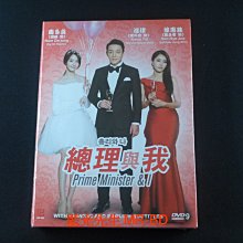 [藍光先生DVD] 預約愛情 ( 總理與我 ) 1-17集 四碟完整版 Prime Minister & I