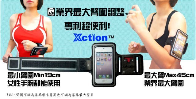 KAMEN Xction Macaron甲面 X行動 馬卡龍InFocus M511路跑運動臂套 鴻海 M510