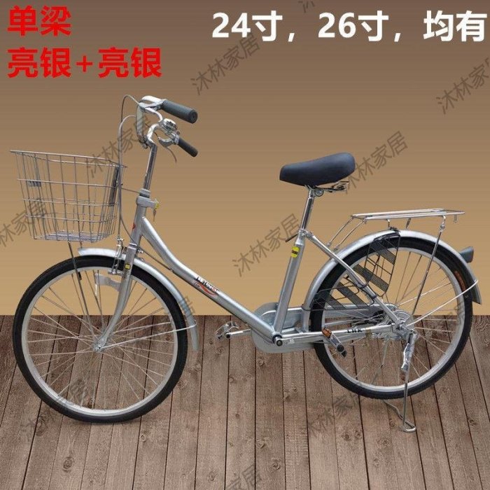 出口26寸24寸日本復古車日式自行車通勤代步車內變速沙灘公主輕便淑女腳踏車-促銷