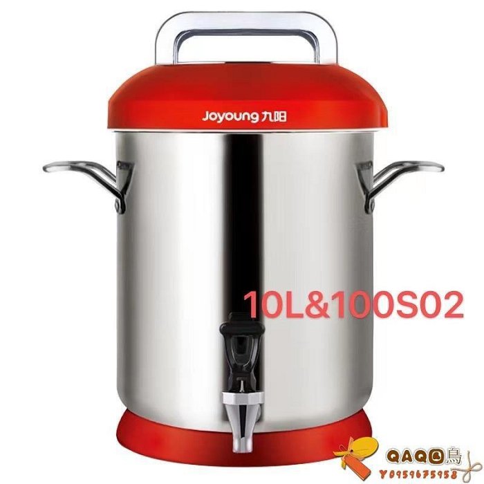 適用九陽商用豆漿機JYS-50S02早餐店食堂用5L現磨小型全自動10L-QAQ囚鳥