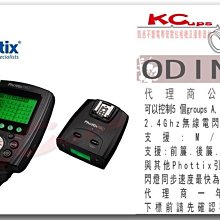 凱西影視器材【 Phottix Odin II TTL Canon用 發射器 接收器 套組 公司貨 】 一發一收 觸發器