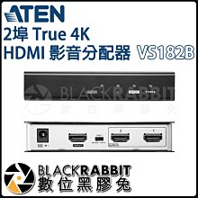 數位黑膠兔【 ATEN VS182B 2埠 True 4K HDMI 影音分配器 】 延長 延伸 訊號 輸入 輸出 傳輸