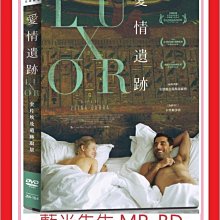 [藍光先生DVD] 愛情遺跡 Luxor (佳映正版)