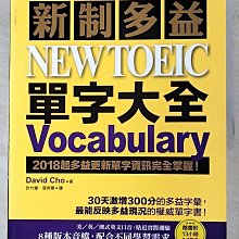 【書寶二手書T1／語言學習_DNZ】新制多益 NEW TOEIC 單字大全_David Cho