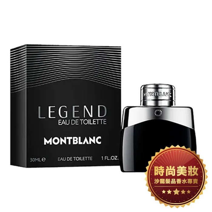 時尚美妝 MONTBLANC 萬寶龍 傳奇經典 男香 100m 批發