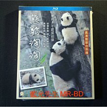 [藍光BD] - 熊貓淘淘 Panda Tao Tao - 歷時五年跟蹤拍攝，珍貴影像，真實紀錄