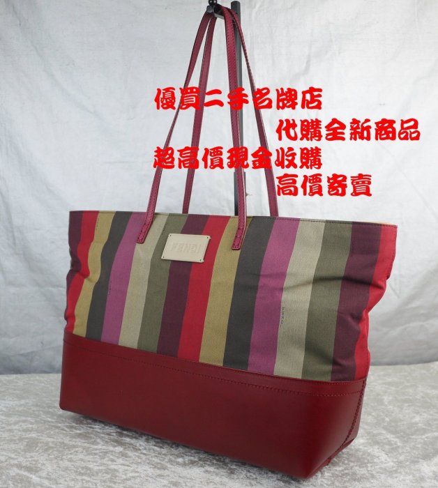 優買二手精品名牌店 FENDI 皮革 彩色 尼龍 防水布 彩虹 LOGO 肩背包 購物包 拉鍊包 媽媽包 托特包 全新