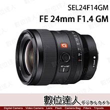 4/2-6/2活動價【數位達人】公司貨 SONY FE 24mm F1.4 GM 定焦鏡 〔SEL24F14GM〕