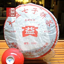 【茶韻】保真 2006年 大益 7592-601 熟茶 普洱茶 357g  厚甜水滑 收藏品飲皆佳 保證真品 實體店面