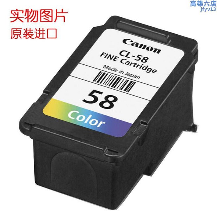 canon e4200 e400 e408 e4280 e478 e470 pg-58墨盒 真品