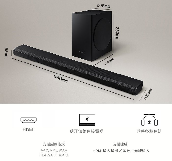 現貨 三星SAMSUNG 5.1 Soundbar Q60T HW-Q60T/ZW 聲霸 無限重低音 杜比環繞 Q70T