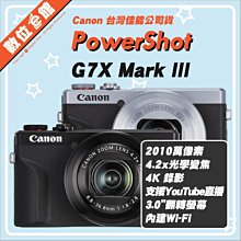 canon g7x mark iii-優惠推薦2023年12月| Yahoo奇摩拍賣