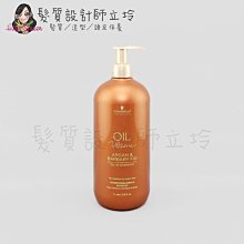 立坽『洗髮精』欣臨公司貨 Schwarzkopf施華蔻 精油奇跡髮浴1000ml IH08 IH06