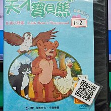 影音大批發-B631-正版DVD-動畫【天才寶貝熊 1-4全21單元6碟】-套裝*國英語發音(直購價)