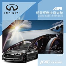 9Ap【免運】妮荳細緻皮避光墊INFINITI FX35 FX37 QX70 EX35 JX35｜岡山破盤王