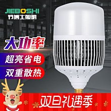 led燈泡節能螺口家用超亮e27大功率工廠照明燈工礦燈e40球泡100W W1060-191231[380230]