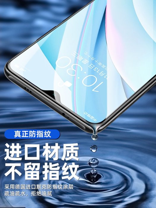 保護貼紅米note9pro鋼化膜note9手機膜小米note9全屏覆蓋redmi note9防窺5g藍光4g版por無白