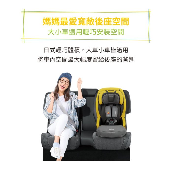 ☘ 板橋統一婦幼百貨 ☘【門市滿千折百】 Combi Shelly 巧虎版 ISO-FIX 成長型汽車安全座椅