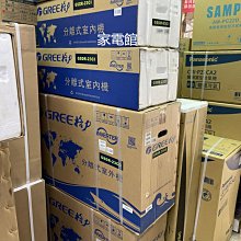 新北市-家電館 格力GREE 變頻冷暖一對二GSDP-23HI+41HI+GSDM-63HP3適用:4+7坪~標準安裝