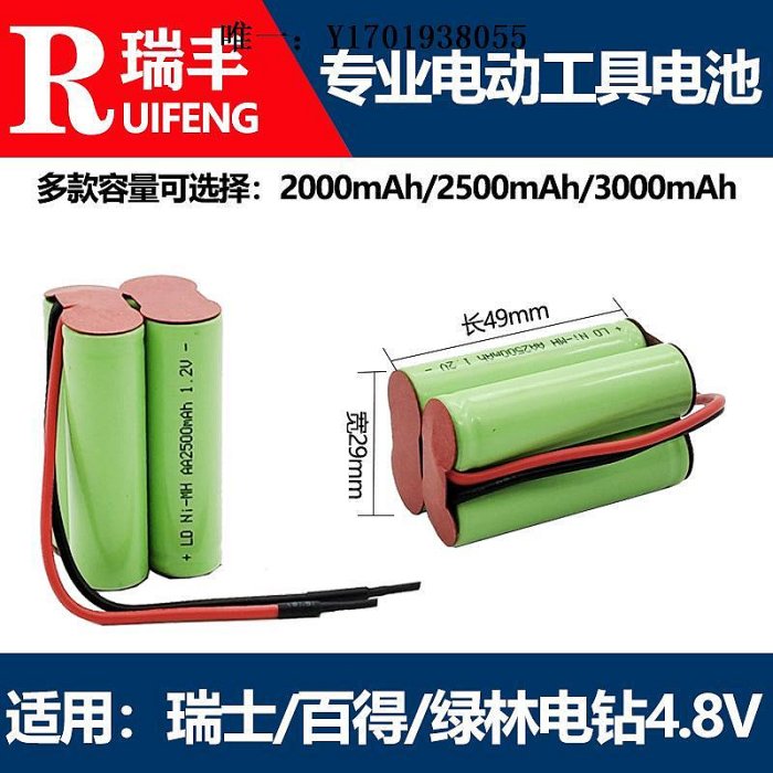 電鑽適合瑞士手電鉆充電電池14.4v電動工具起子1500mAh-4000mAh電池組電動螺絲刀
