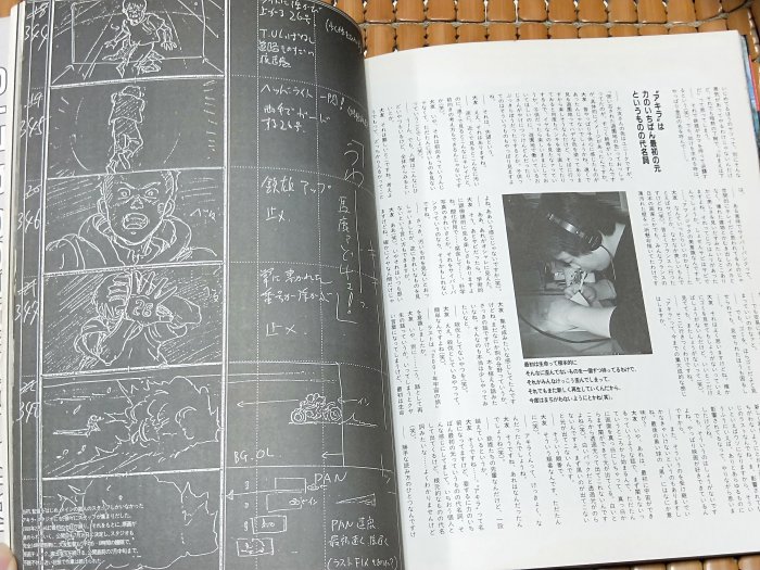不二書店 AKIRA Graph Art Book OOP RARE Katsuhiro Otomo Anime