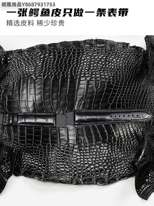 十瑞雙面鱷魚皮表帶男適用于歐米茄浪琴依波路勞力士帝舵真皮表帶-緻雅尚品