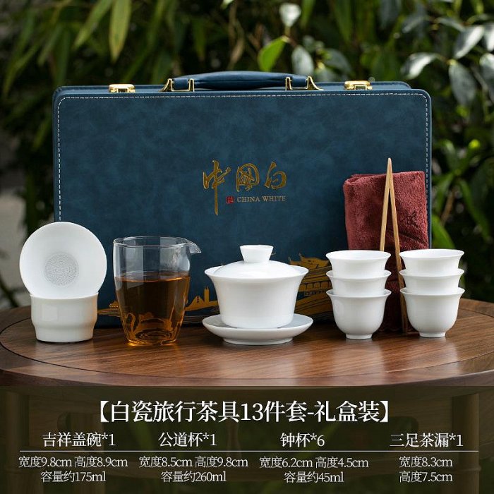 茶具 羊脂玉白瓷旅行功夫茶具套裝家用簡約陶瓷蓋碗茶杯整套便攜式收納