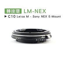 數位黑膠兔【C10 轉接環 LM-NEX】Sony E-Mount Leica M 萊卡 鏡頭 機身 相機 7 5R